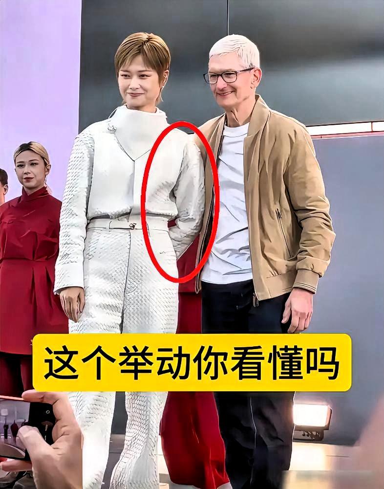 李宇春这分寸感，内娱真没谁了
库克主动上台拥抱
直言她能改变世界
合影时她却悄悄