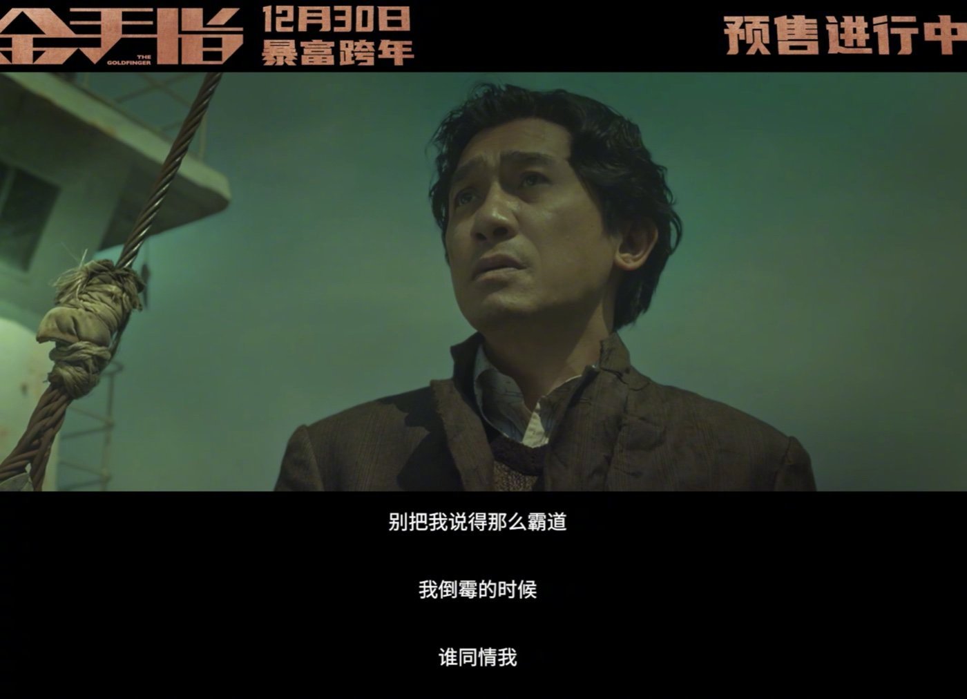 梁朝伟新片怒花百亿只为一口气，甚至还放言独属中国的幸运数字——168一路发！电影