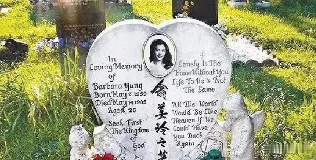 翁美玲去世38年后，91岁的母亲离世与她合葬。剑桥的心形黑墓碑，就像把母女俩紧紧