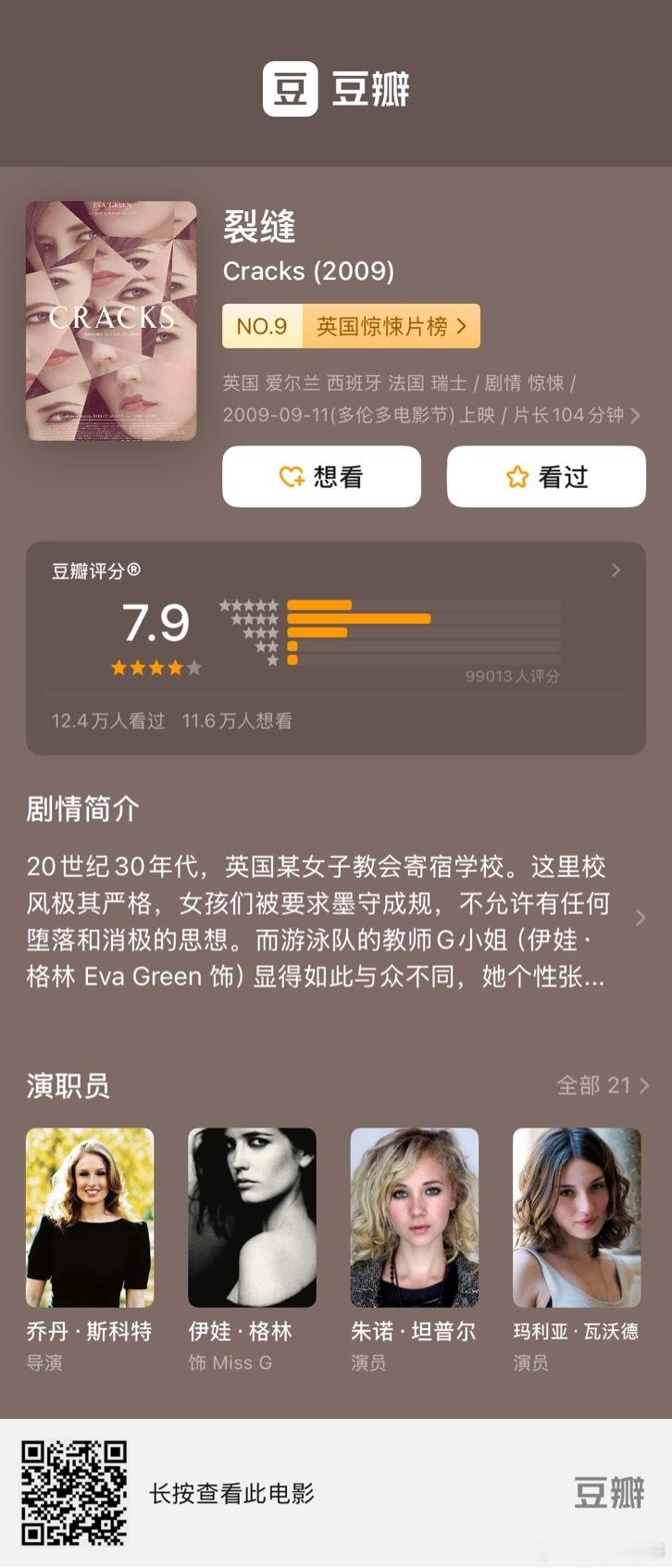 读了一下《裂缝》的原著，发现电影改编很奇怪，不能说改编得不好，但确实差别挺大，有