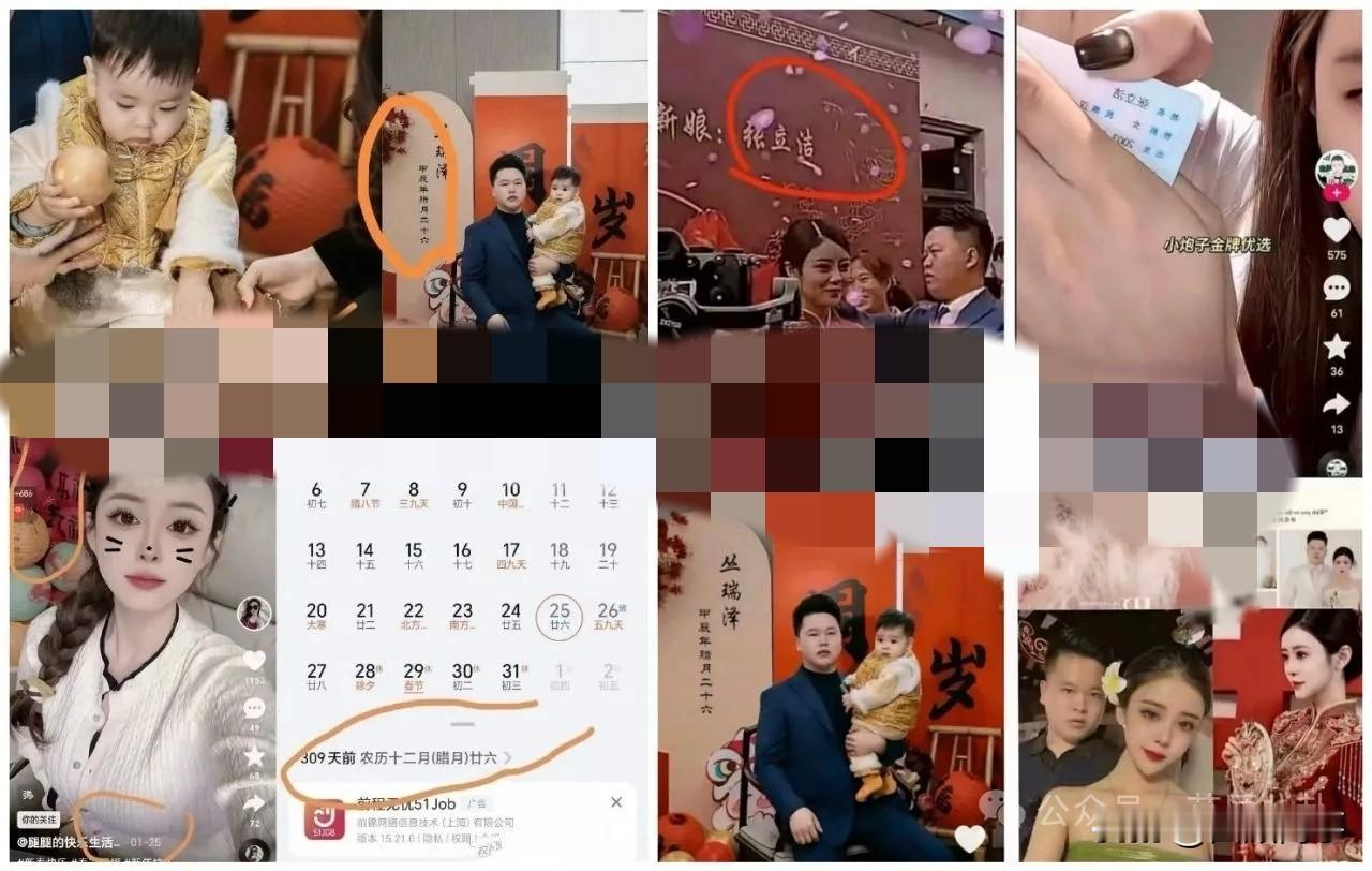 默认实锤！“腿腿”结婚生过娃，结婚录像曝光舆论节奏炸锅。

         人