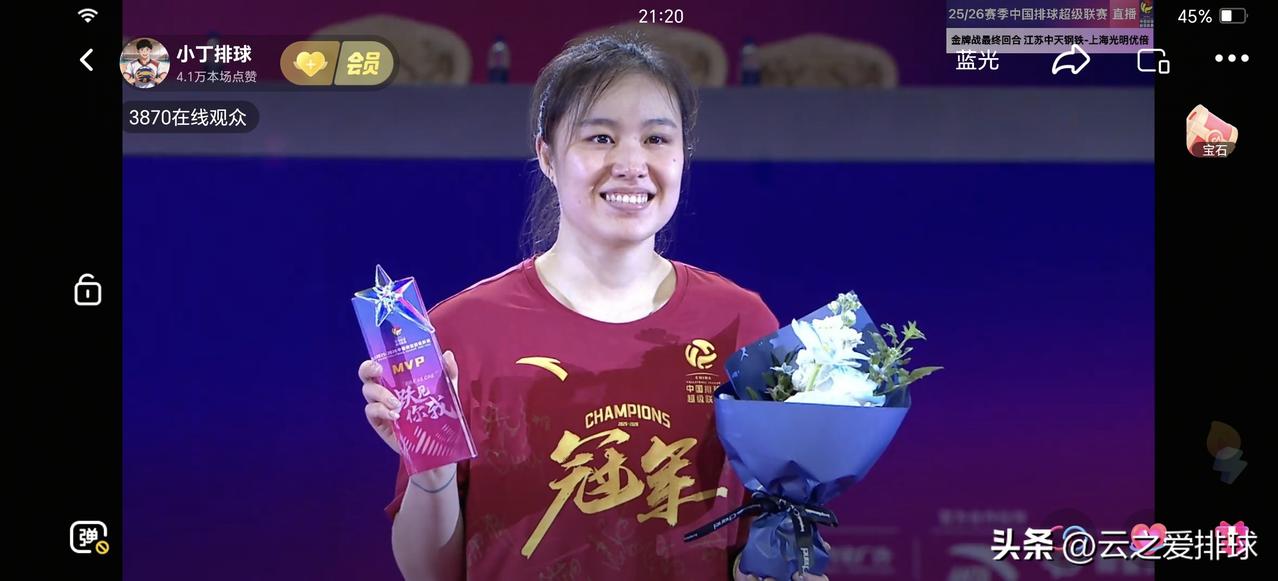 意料之外！上海自由人王唯漪荣获MVP，
着实没想到！
曾猜测仲慧，毕竟决赛最后2