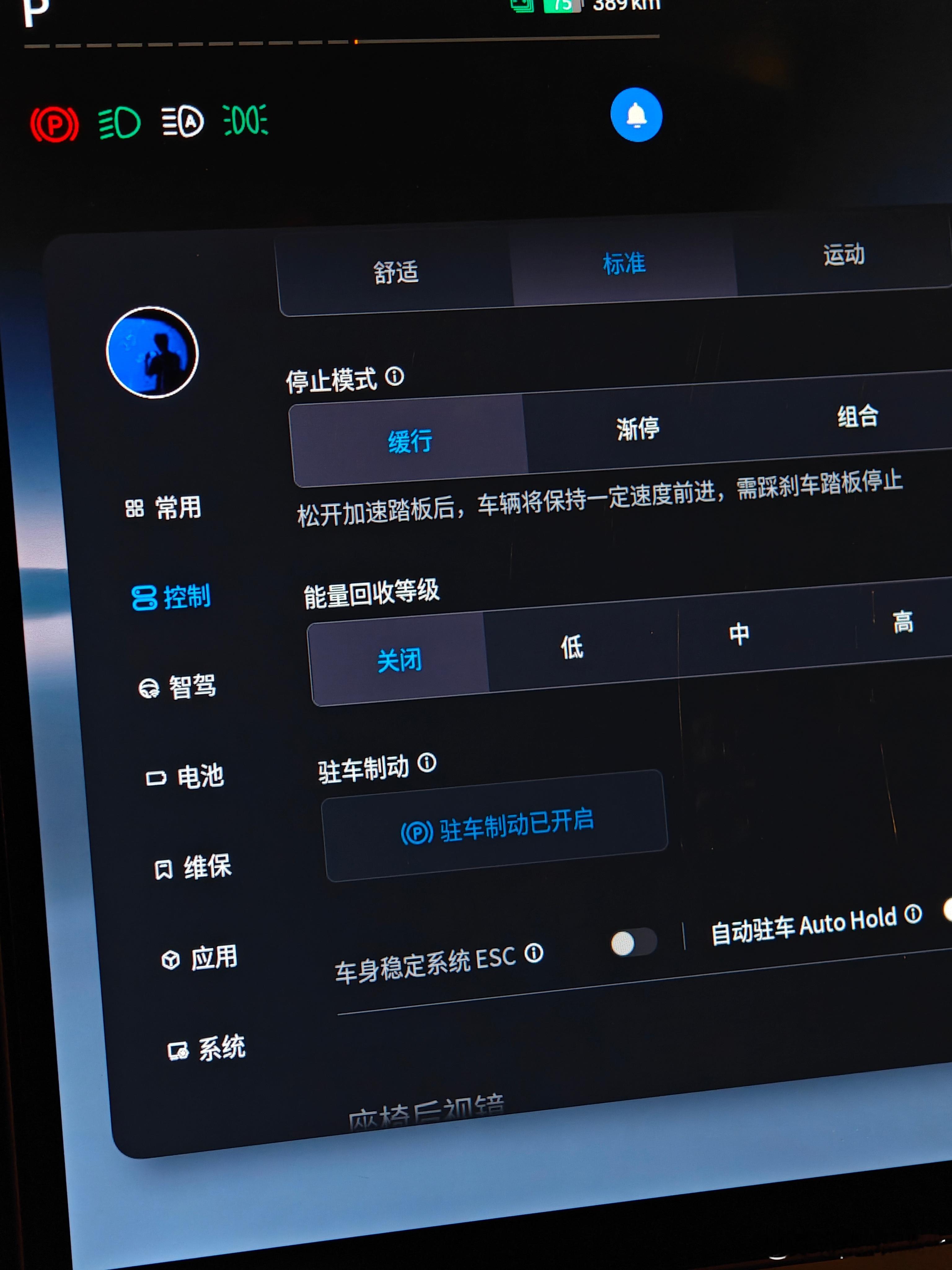 不会有电动车不能关闭动能回收吧[doge]#小鹏mona m03#  ​​​