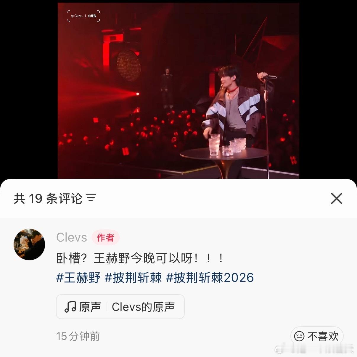 王赫野高音和声好牛很难不爱王赫野的人声表现，高音爆发力十足，和声细腻高级，人声层