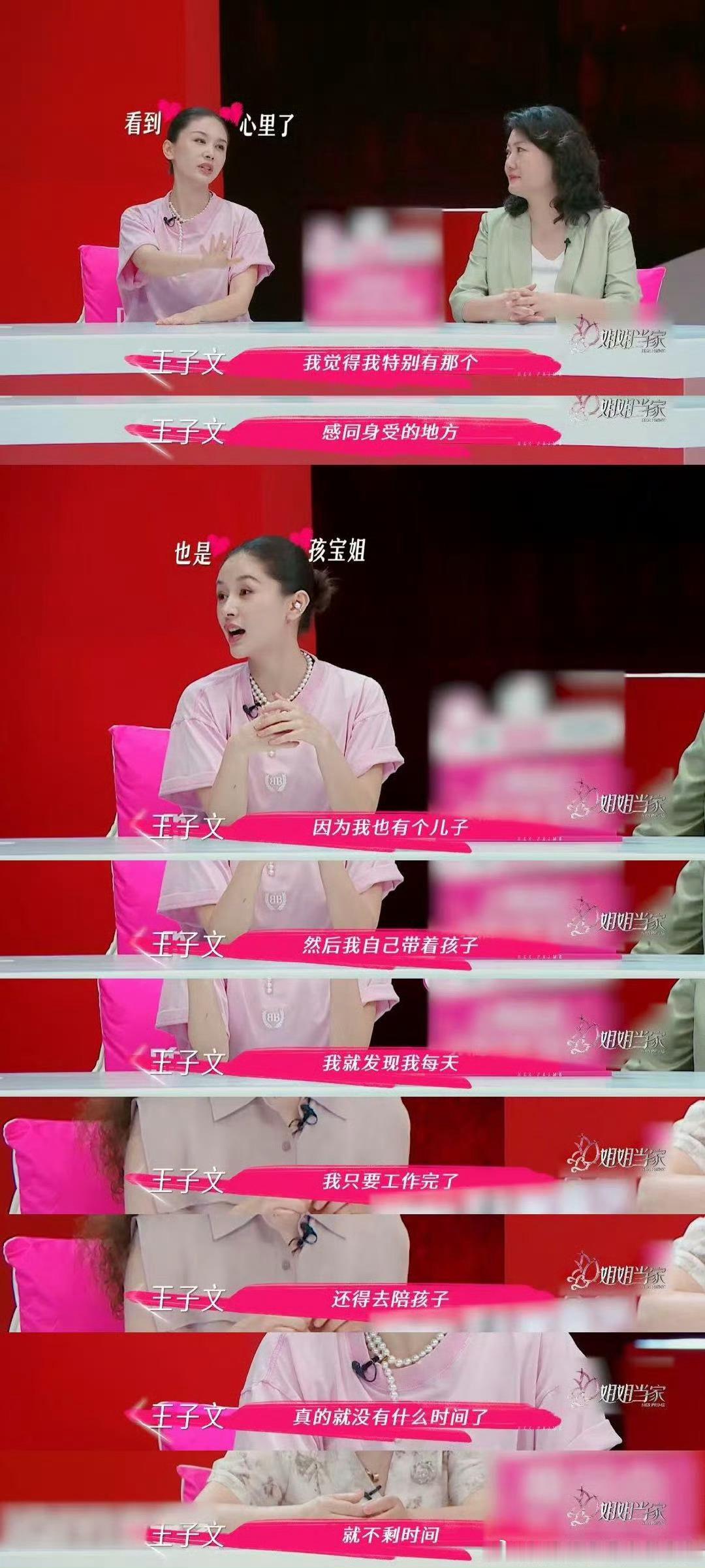 张维伊的世界只有董璇了 张维伊这满满都是董璇的样子也太好嗑了[来抱抱] 董璇说“