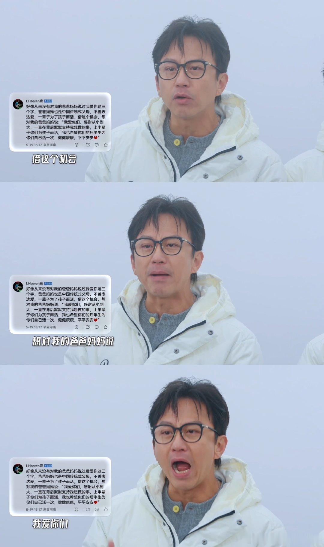 邓超五哈收官落泪 看超哥读留言哭到念不下去，我直接破防了。他从来不当“完美大人”