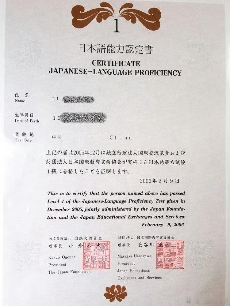【搬运】2018年07月01日N1难 日语N1竟然上热搜了那我也来说几句吧我20