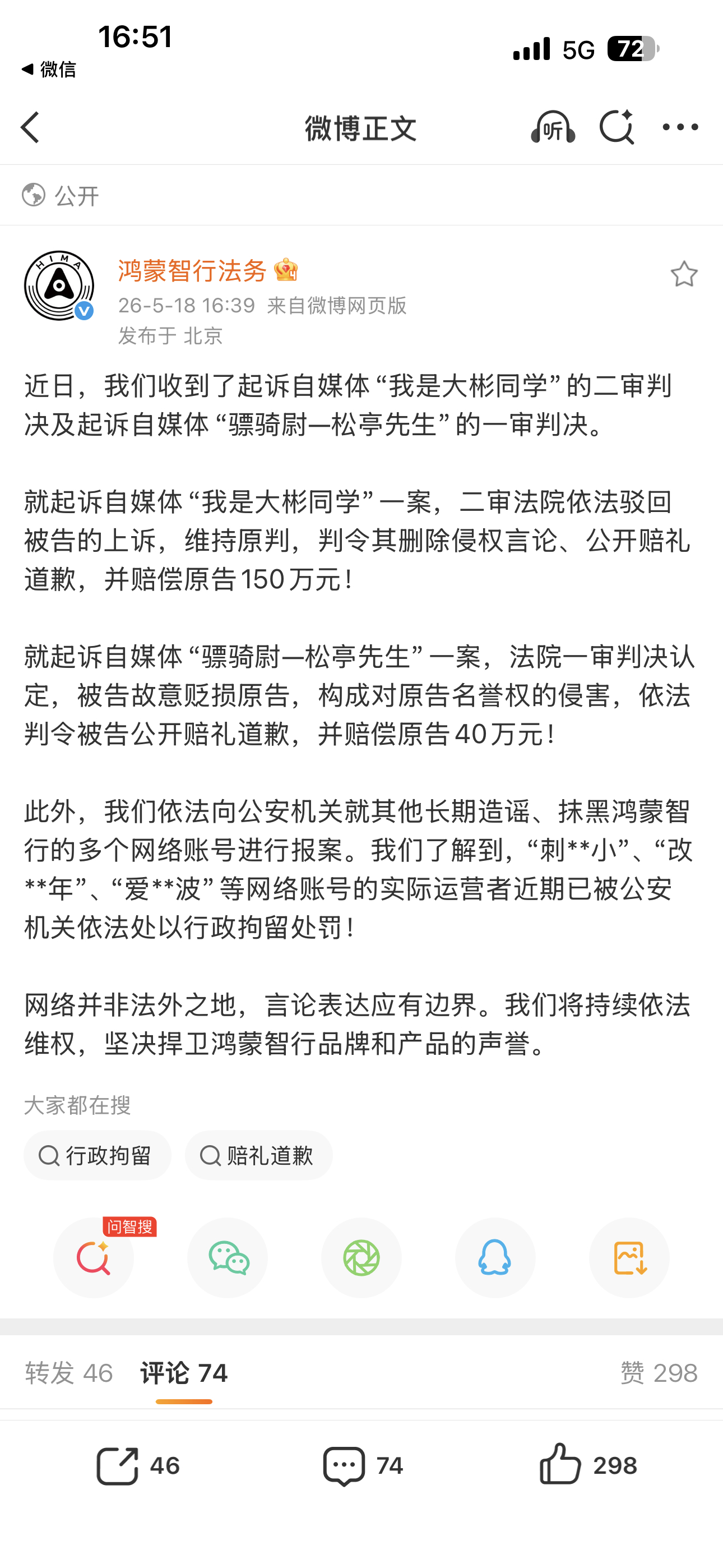 网络不是法外之地，判决下来，估计黑子们不敢蹦跶了这段时间。