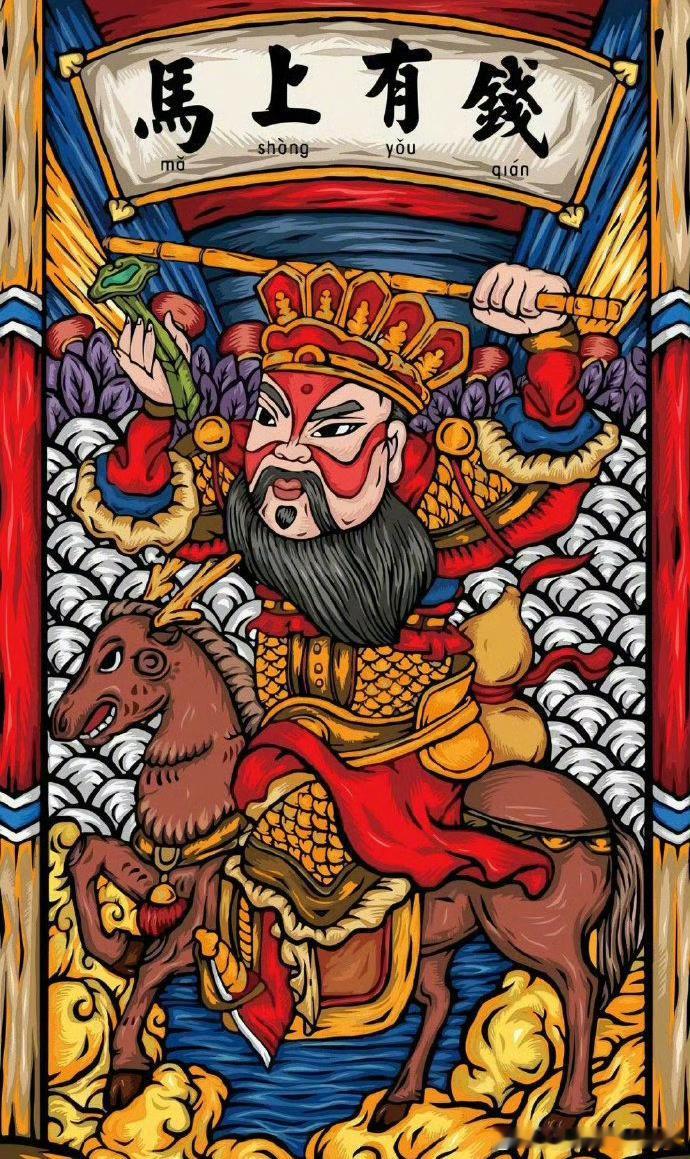 2024年，旺到飞起，人旺事业旺，财旺运道旺。​​​