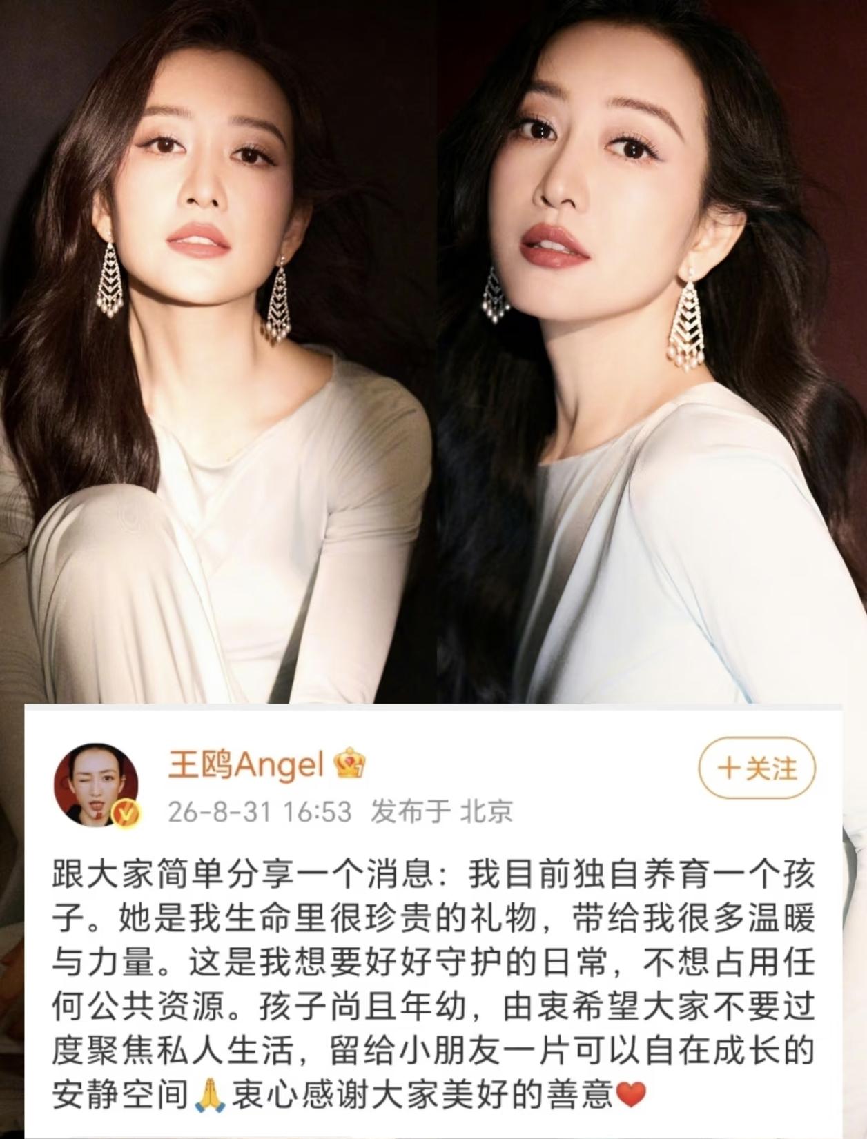 43岁的王鸥，
给所有女生上了一课，
可以不结婚，也可以不谈恋爱，但是一定要有一