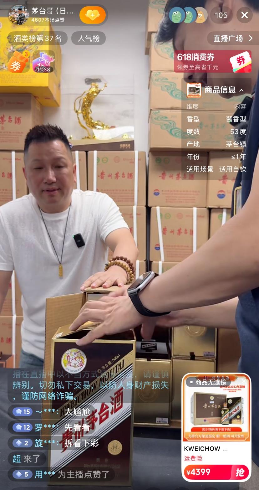 北京茅台哥，亏的急眼了，为了赶紧把白酒变现，真是使出了浑身解数。

大家都知道，