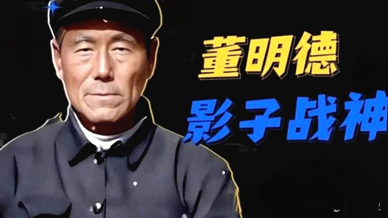 他是战场上最“不听话”的志愿军战士，却让敌人闻风丧胆，也让首长又爱又恼。他就是志