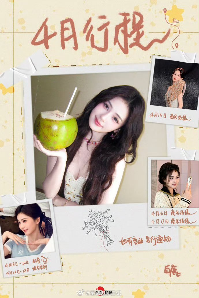 白鹿4月行程图来了～莫离配音有，期待住配音顺利，综艺录制和商务拍摄了呀！新剧早点
