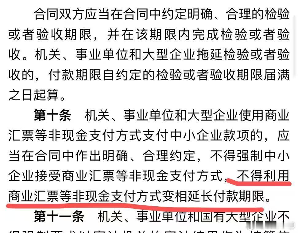 多家车企宣布对供应商的账期不超60天！100%会引发车圈地震，造成车圈加速洗牌。