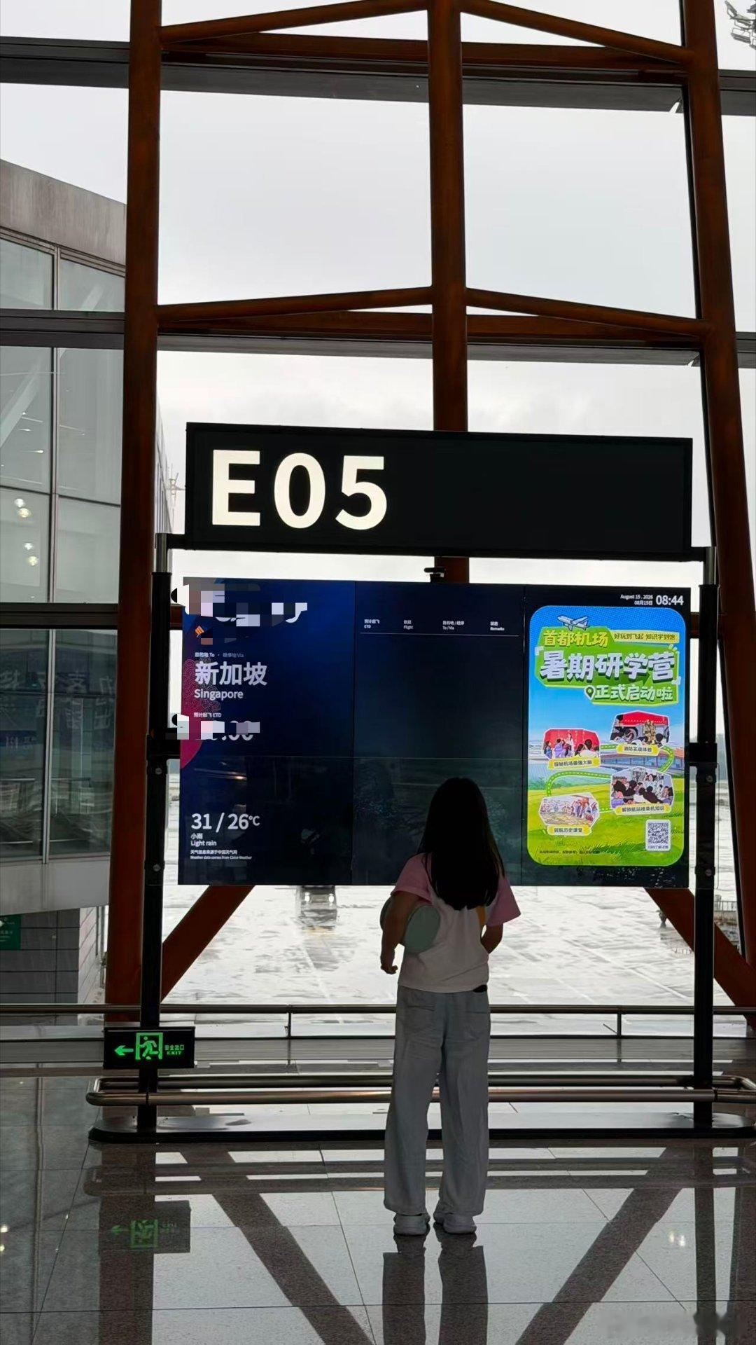 是一次没有妈妈陪伴的长途旅行。开心喔~ 