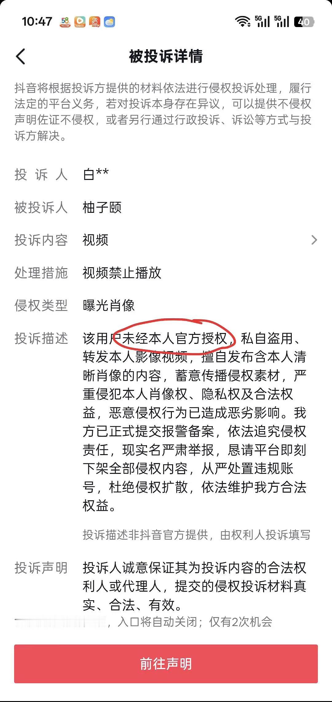 白鹿本人亲自下场了吗？还是很在意啊 