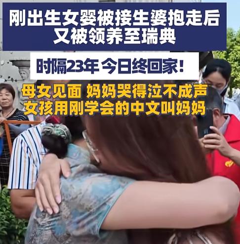 “泪目了！”7月25日，安徽怀远，一个瑞典长大的姑娘用刚学的烫嘴中文喊妈，亲妈当