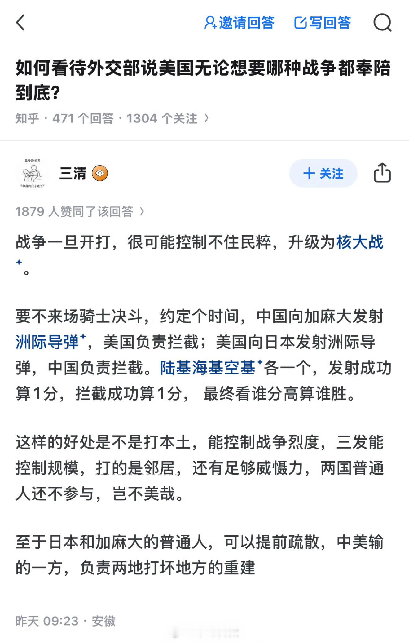 这个想法真不错，可以来个三局两胜，实在不行五局三胜也行[开学季] ​​​