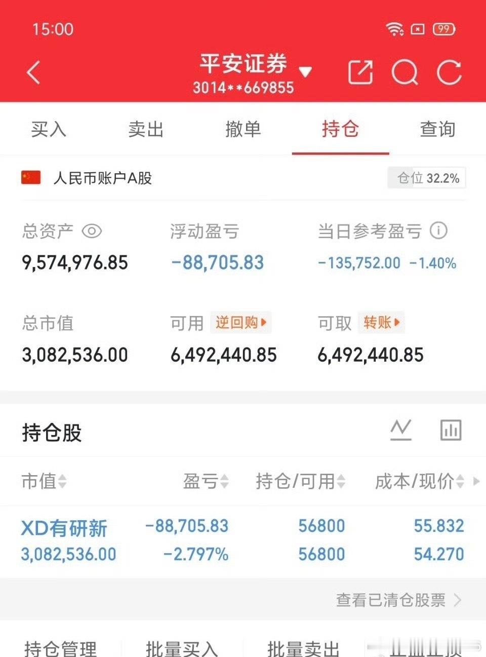 更新《第72天》请不要盲目跟风今日卖出：无今日持有：XD有研新 sh600206