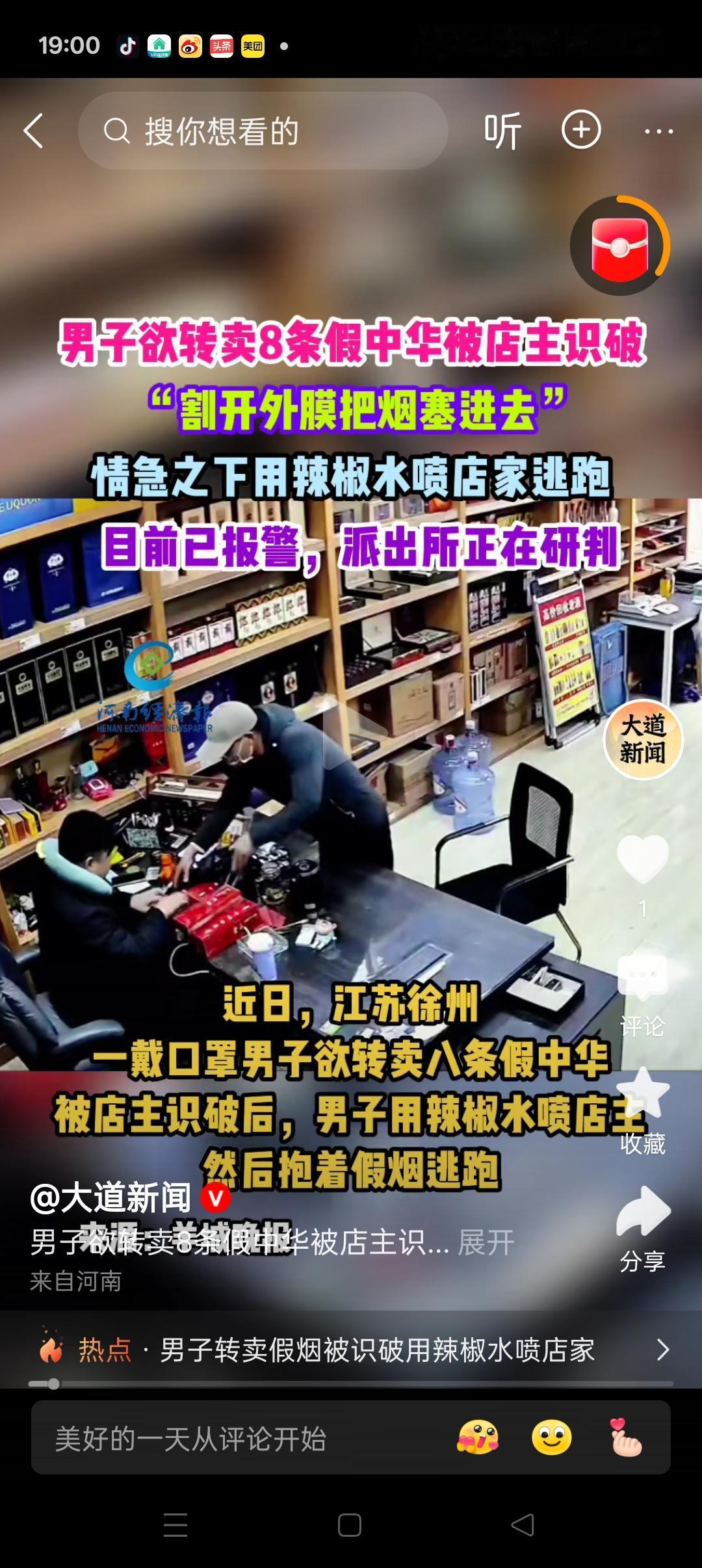 太嚣张了！江苏徐州一家烟酒店里，闯进来个戴口罩、扣鸭舌帽的男子，把脸遮得严严实实
