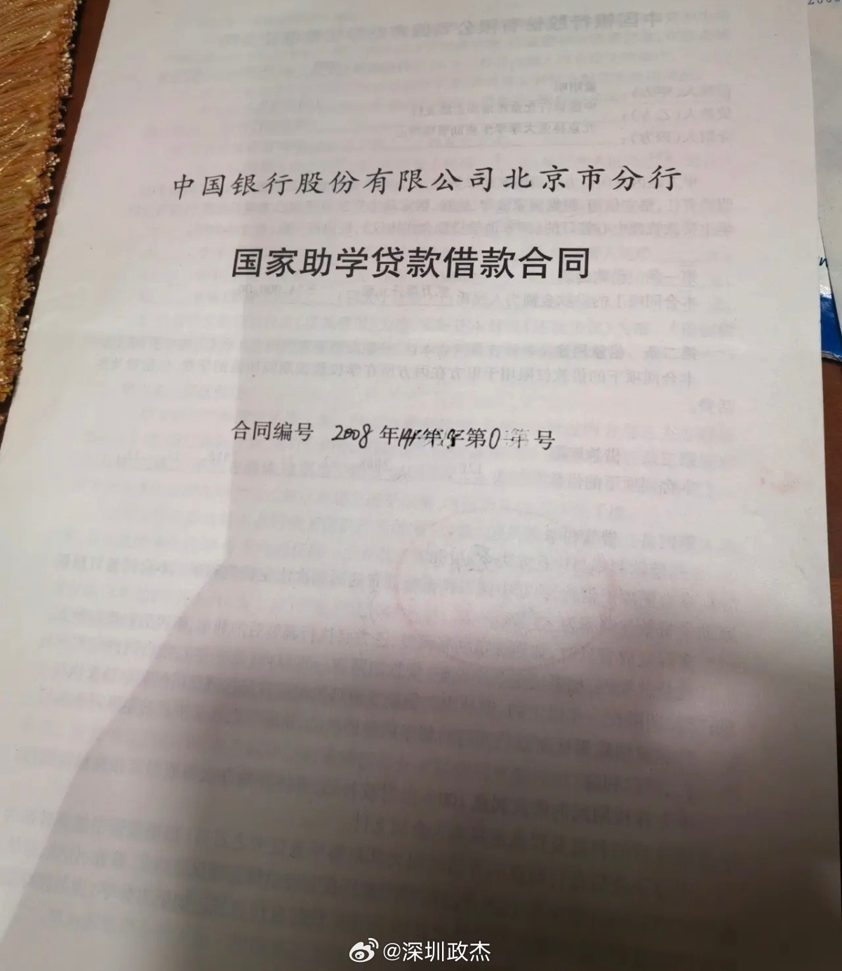 国家助学贷款真的帮助了很多人。很多农村或者家庭困难的孩子，如果没有助学贷款，可能