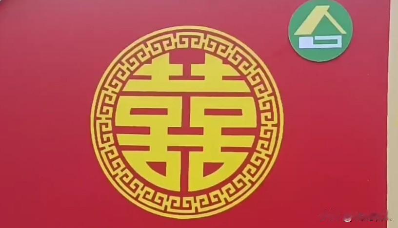 弘扬婚育文明，共创美好生活。婚育新风进万家，户户盛开幸福花！婚育价值 婚育友好型