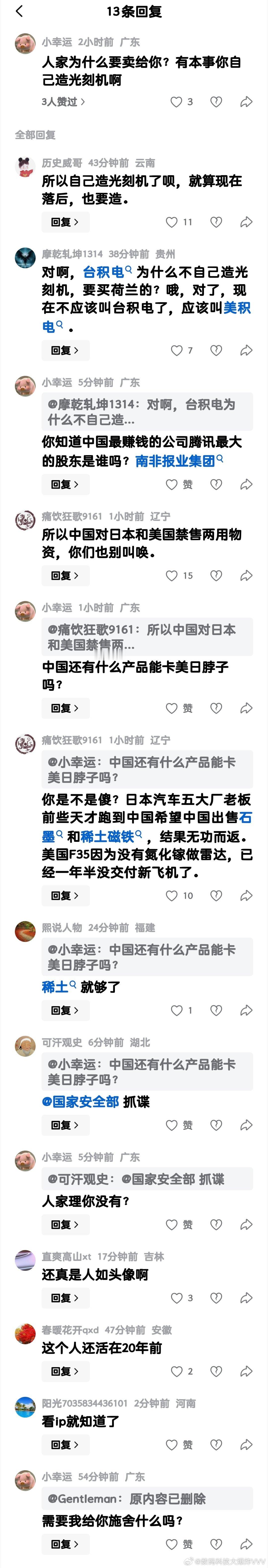 井底之蛙…… 