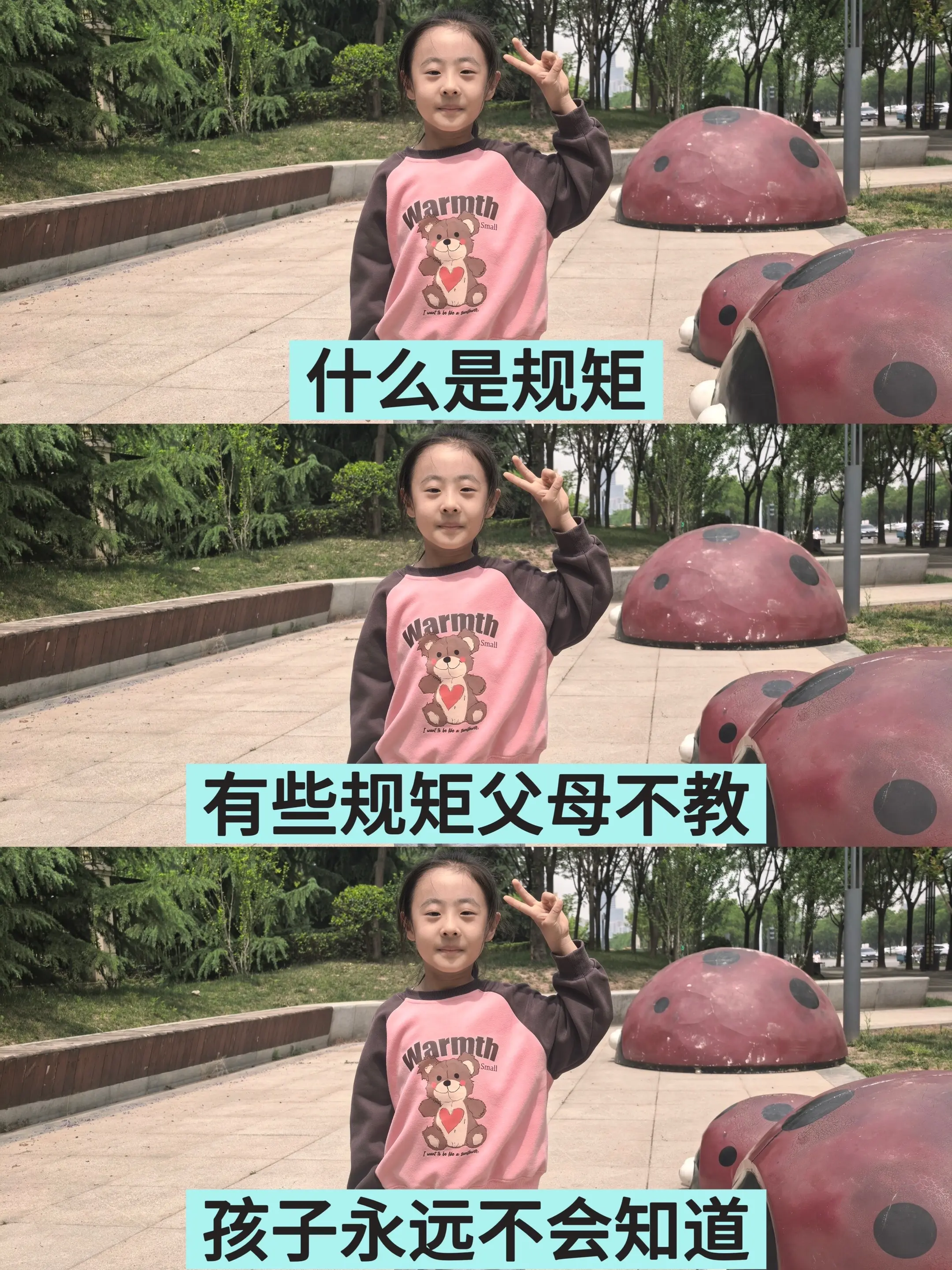 三岁看大，这些规矩一定要给孩子立好🔥。从小养成良好的习惯、不懂规矩的...
