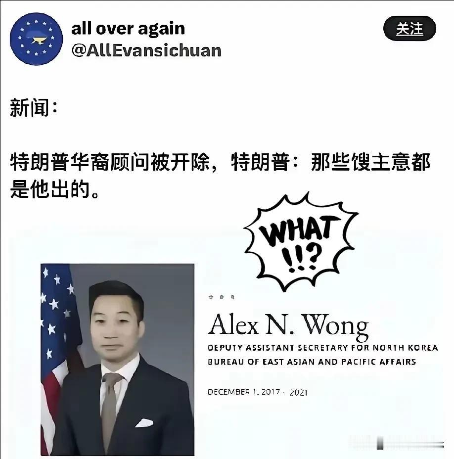 他被开除了

照片里的黄之瀚（Alex N. Wong），他是美国第二代华裔移民