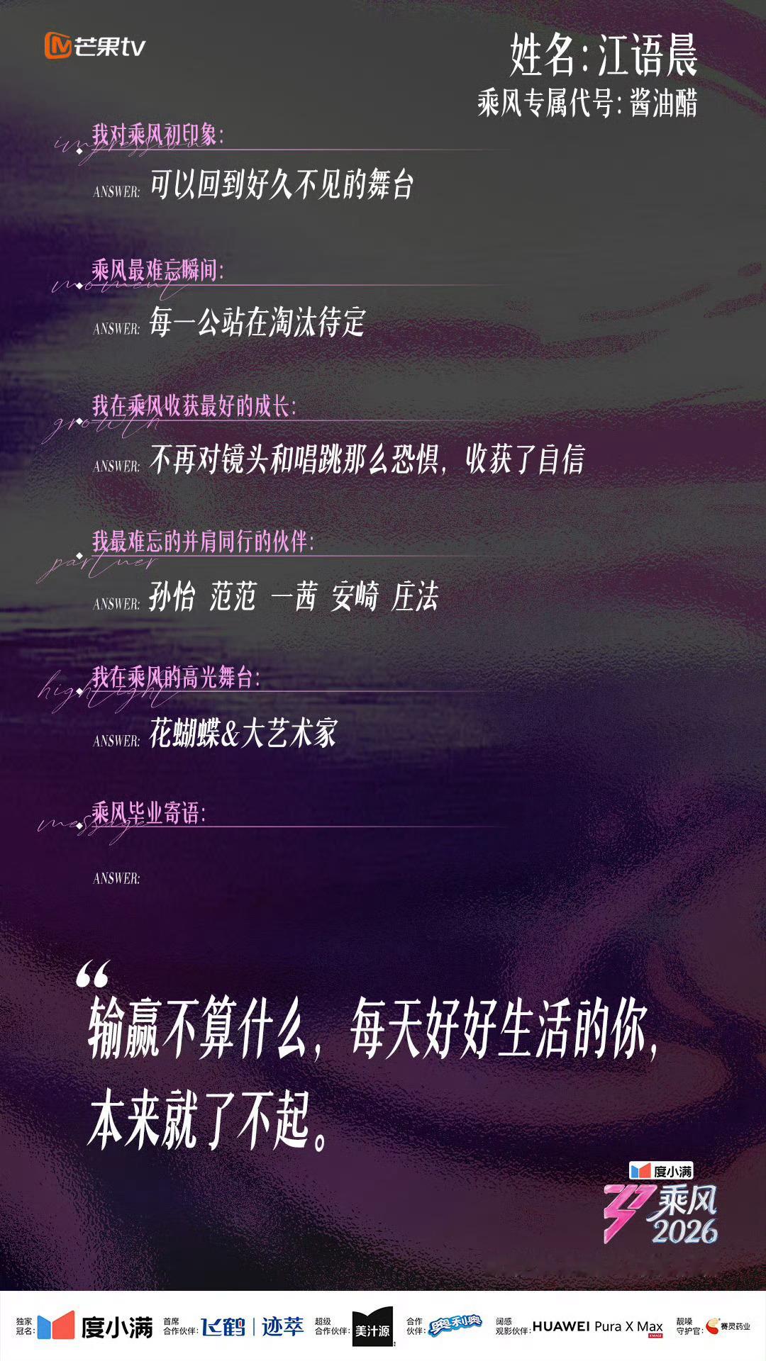 加州大晨晨好爱我们亲亲组吧 ——这个“每一公站在淘汰待定”啥意思 