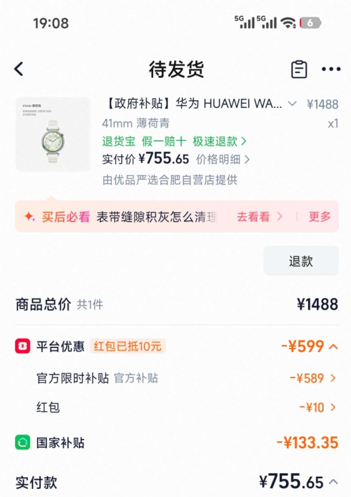 华为gt6 这价格算好价了吧
实体店试戴 表盘和另外几个色对比是罗马数字的盘 最