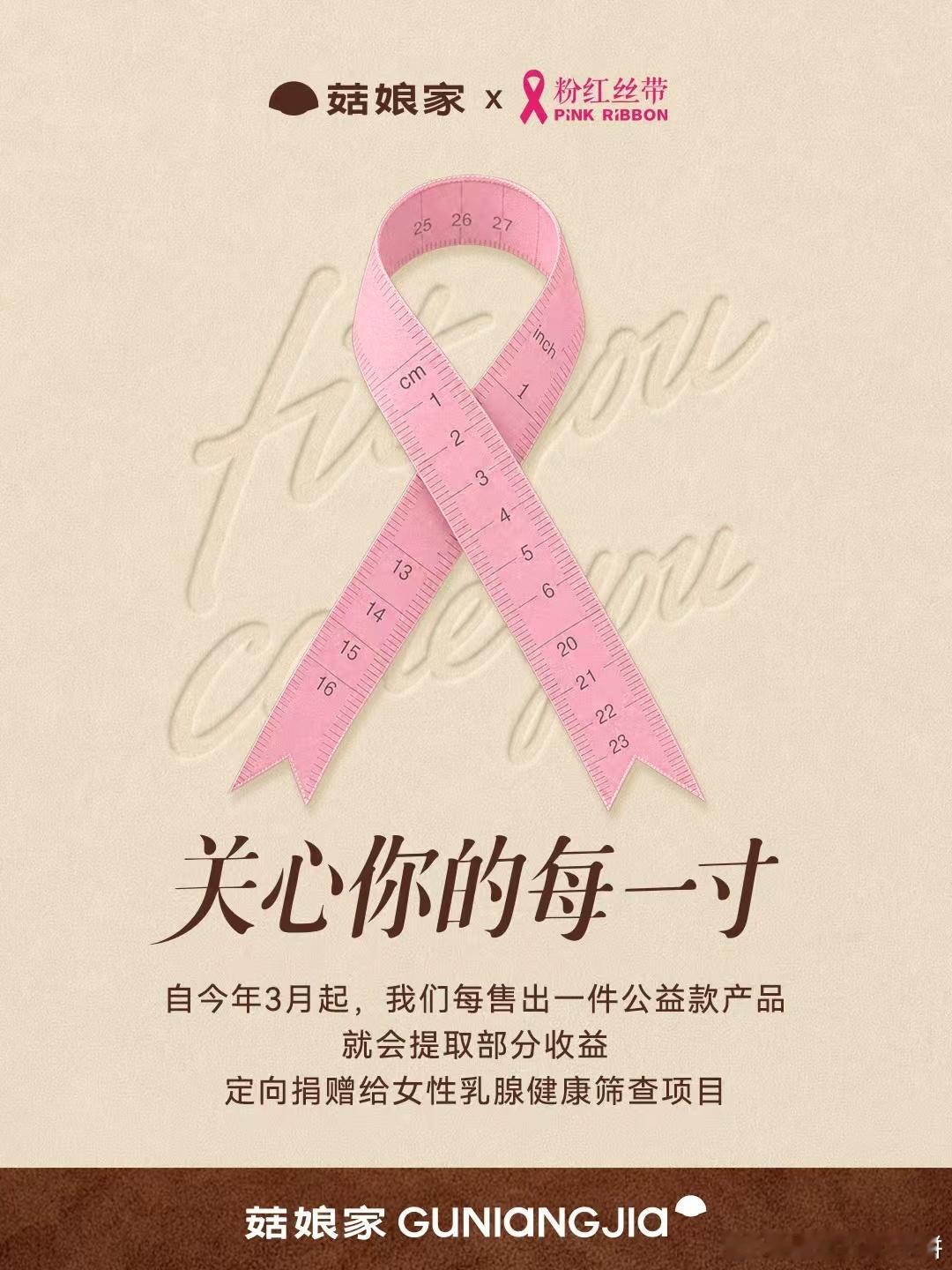 菇娘家每一种身材都值得被认真对待从被忽略到被看见很喜欢菇娘家这份品牌温度，不光收