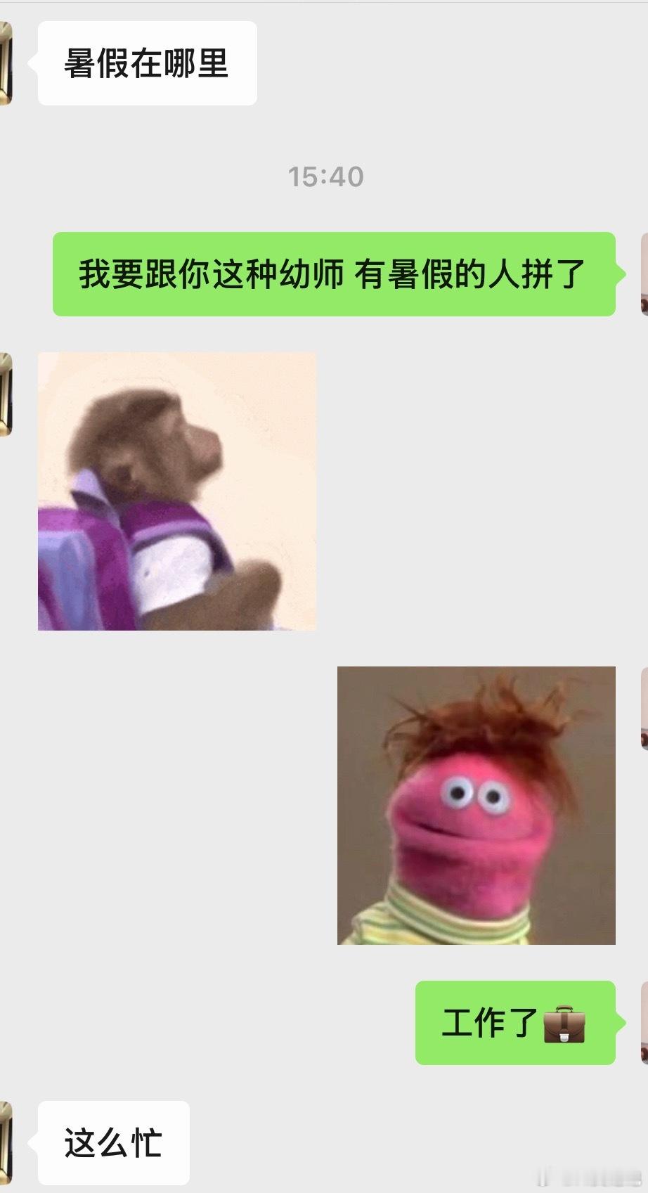 姐姐以为我还在上大学就像我不知道妹妹已经中考结束了