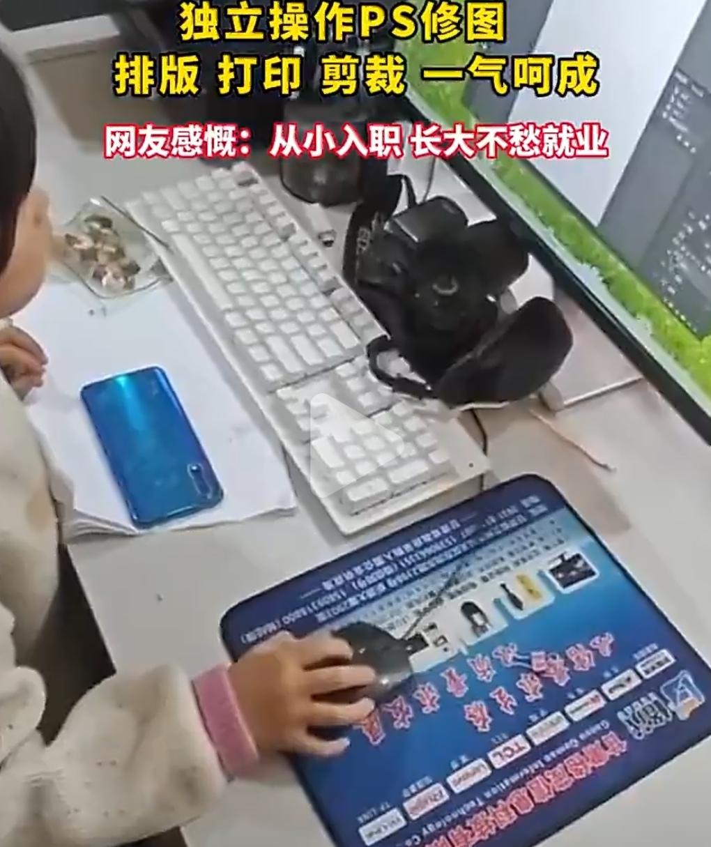 你敢相信吗？现在很多成年人都摸不熟的PS，居然被一个8岁孩子轻松拿捏。
 
近日