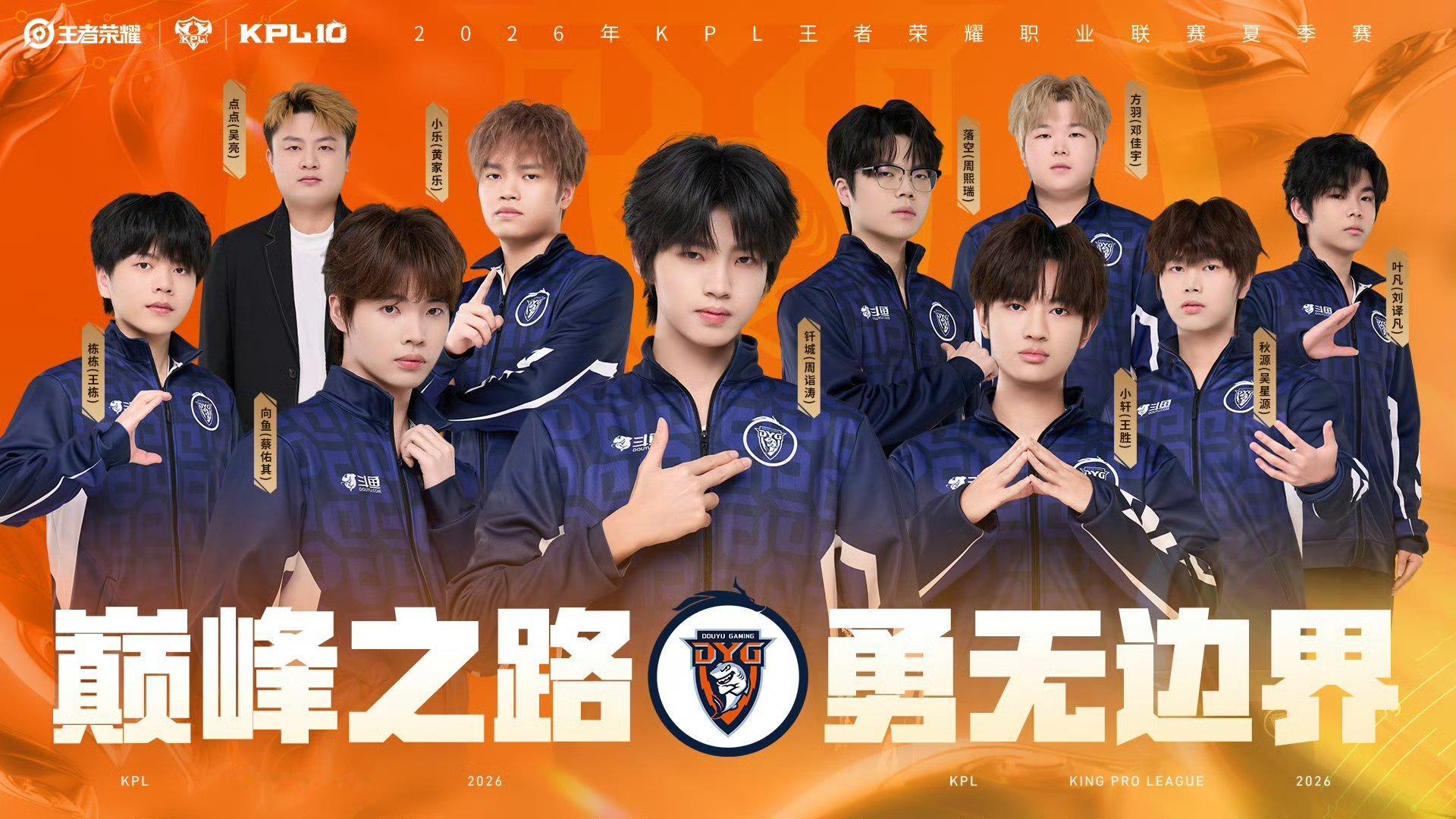 全力支持
