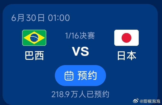预测今晚日本加时赛3-2淘汰巴西！《足球小将》漫画照进现实。有没有可能？ 