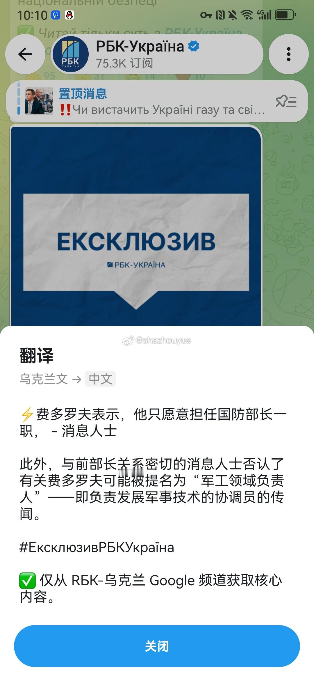 哟呵杠上了，费多罗夫挺强硬的啊，难道他真的能翻盘？乌克兰局势