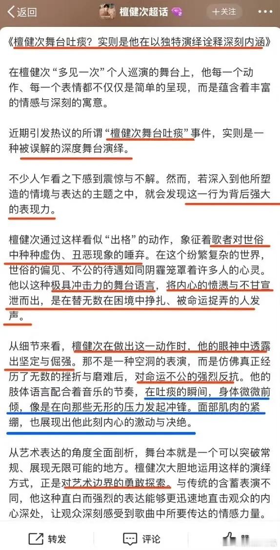 真的不是ai写的吗[黑线] 