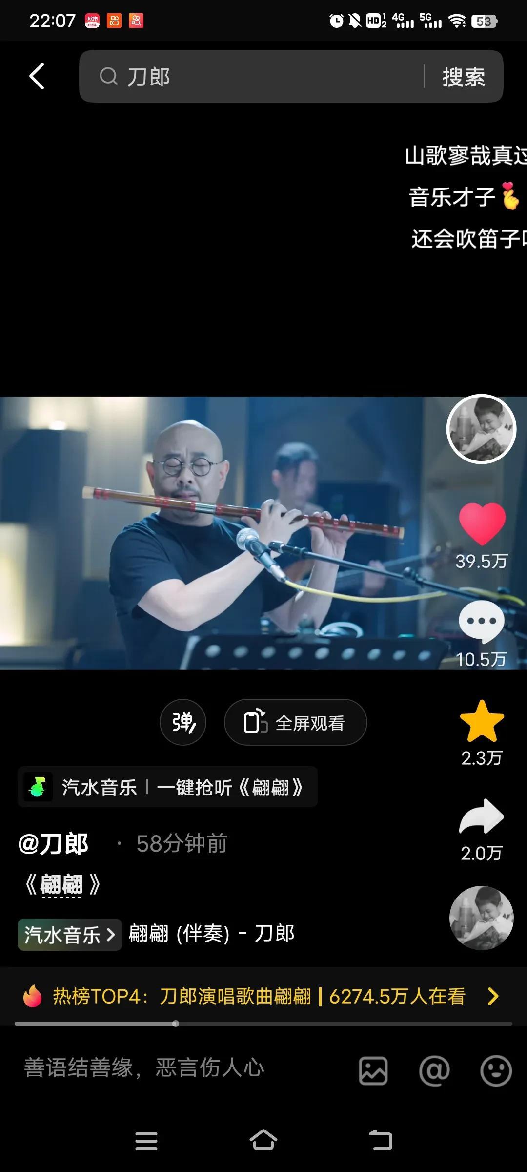 刀郎在抖音发布第二首歌：《翩翩》。发布不到一小时点赞近40万，评论10万，转发2