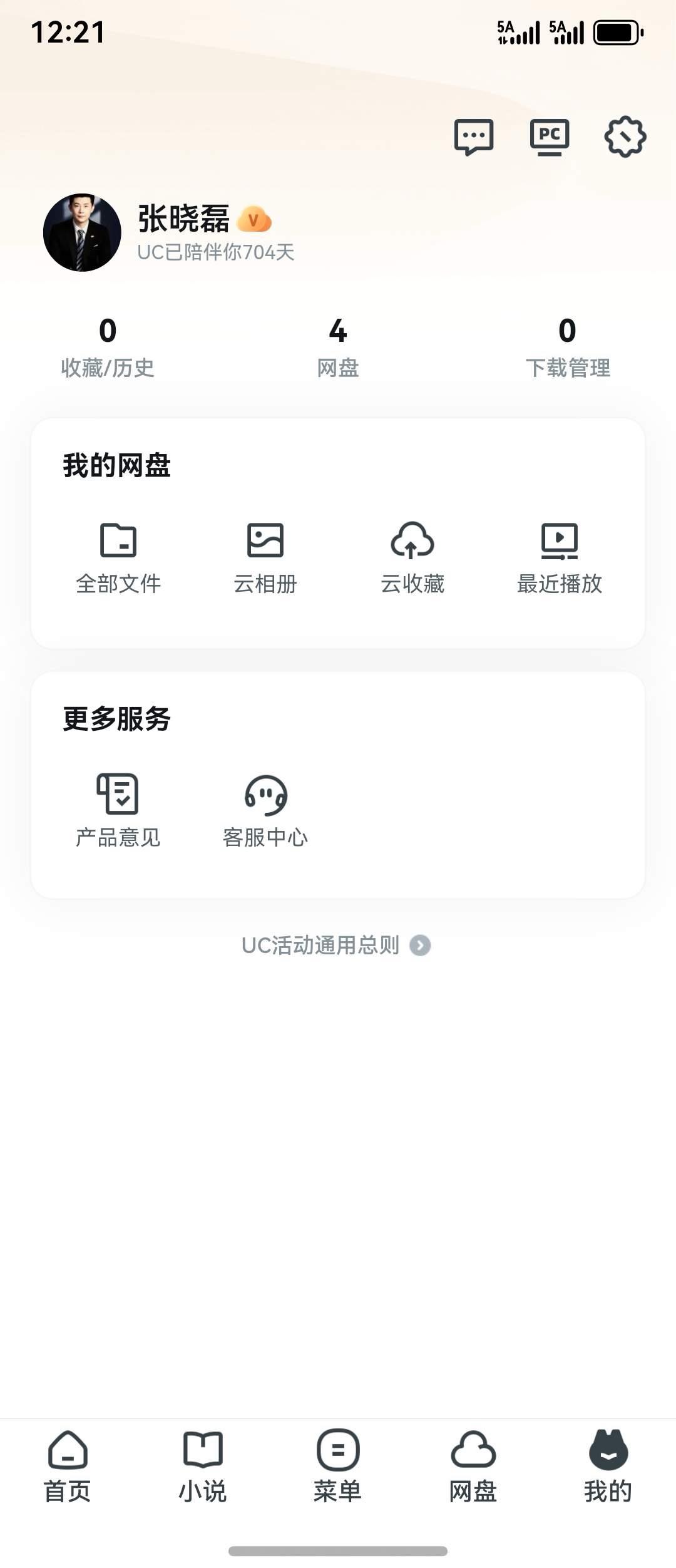 “这才是大数据该做的事情！”厦门大学的一位女学生，最近经历了一件令人感动的事情。