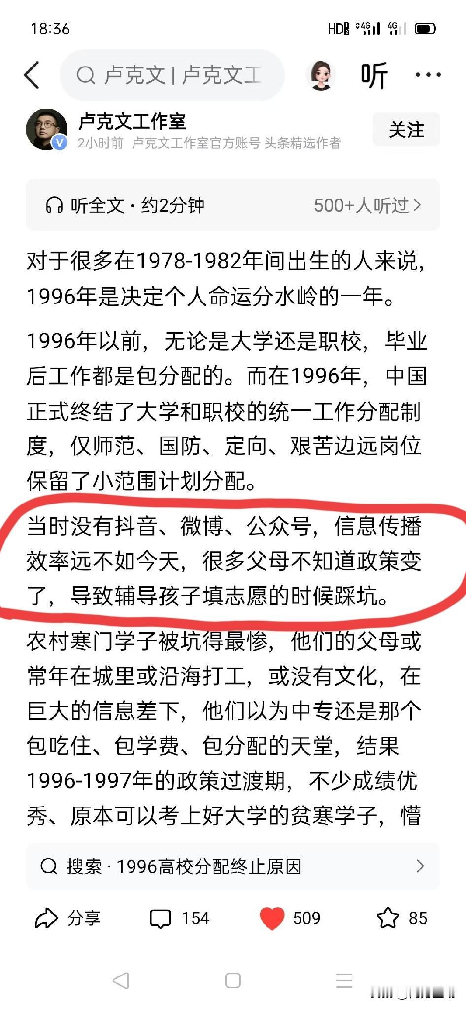大V卢克文非常坦荡，给高考学子建议时还特别提起自己是中专学历。其实真没必要，他能