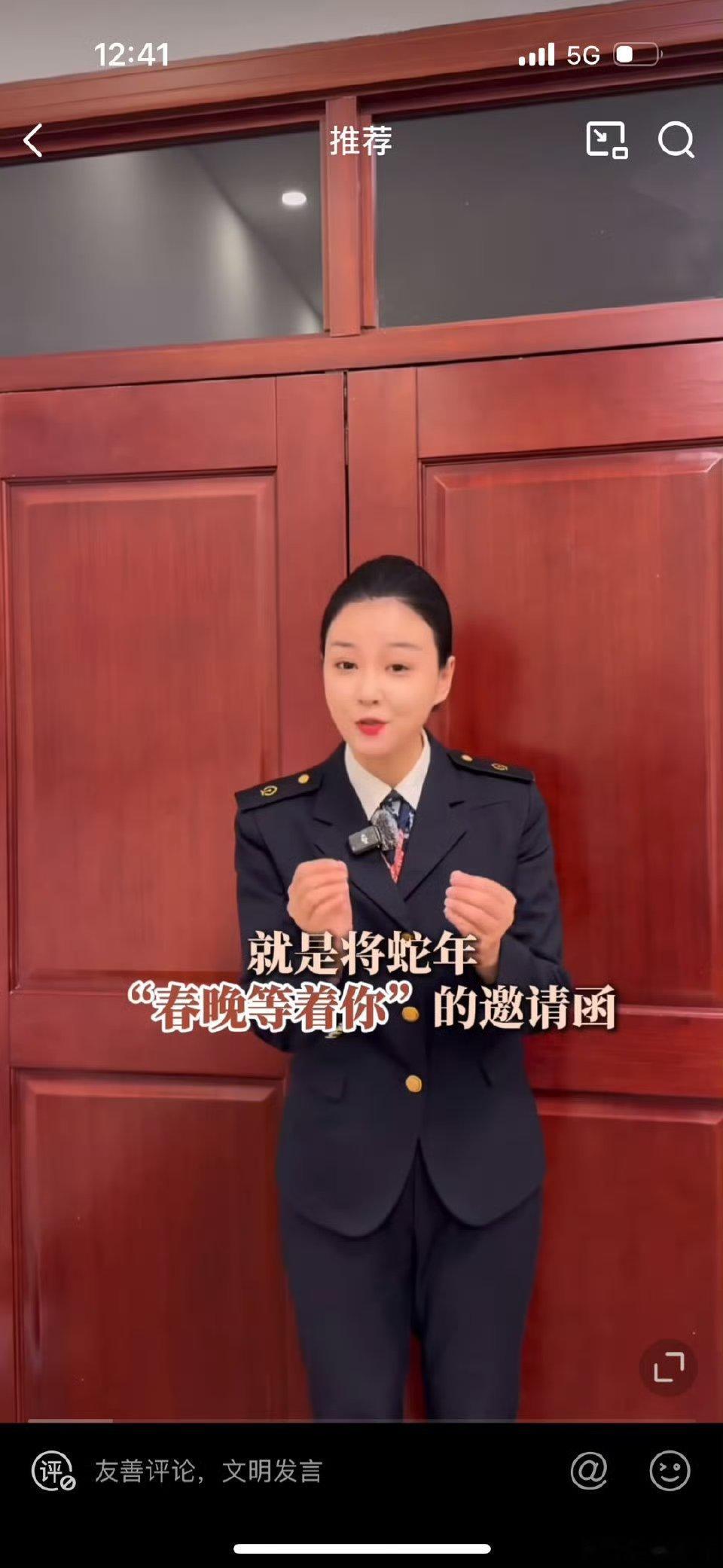 春晚邀请函从影老板传到胡车长了 到时候就让我们一起携手将2024年告别跨入202