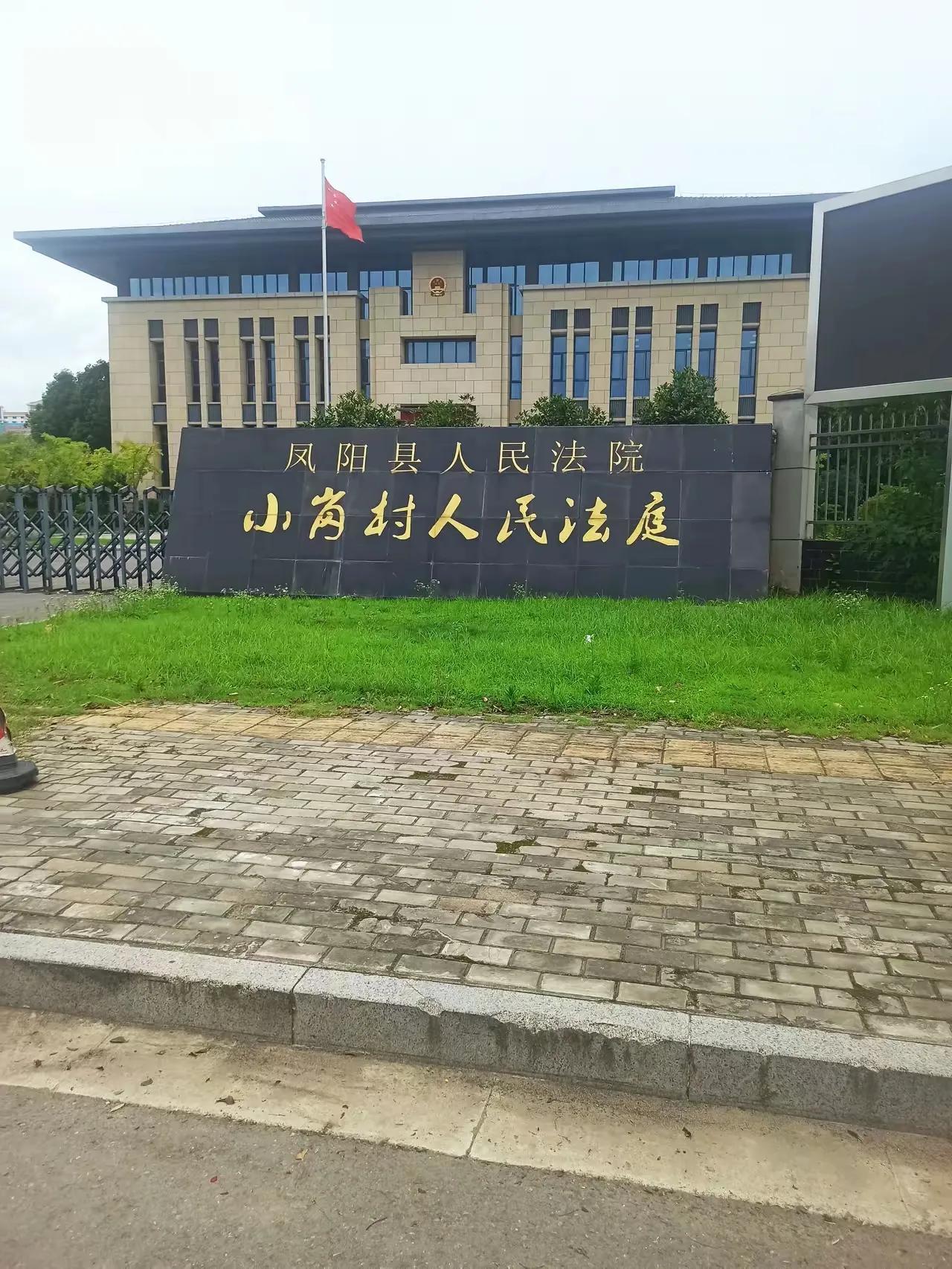 厉害了！中国第一个村级法庭，这才是全国农村学习的榜样，告状不出村。