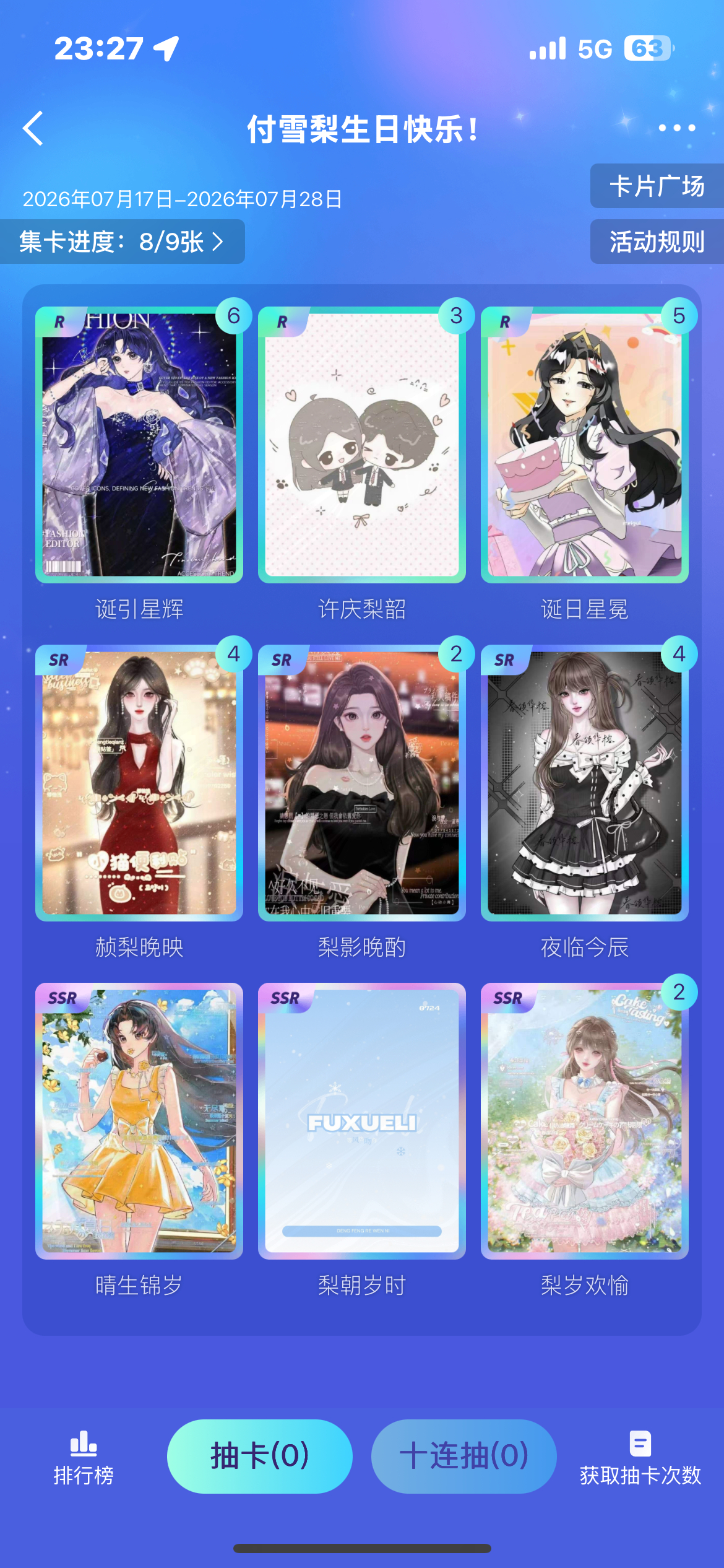等风热吻你  有老师换吗 
