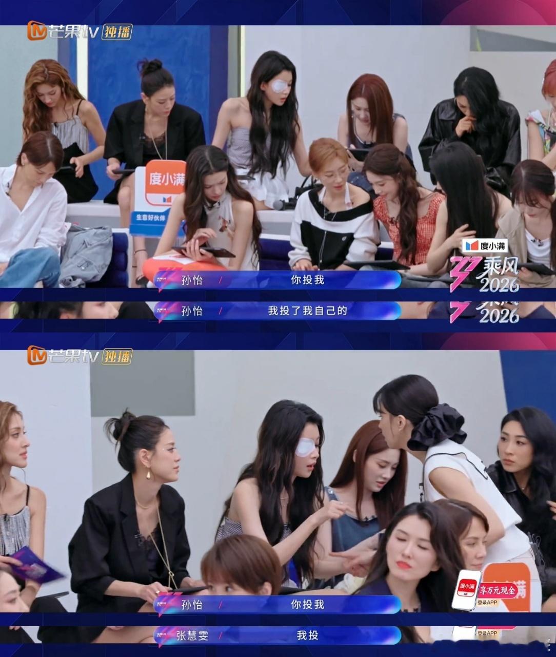 孙怡聪明反被聪明误 笑到捶桌！孙怡精心算计躲开队长，结果节目组不按套路出牌，直接