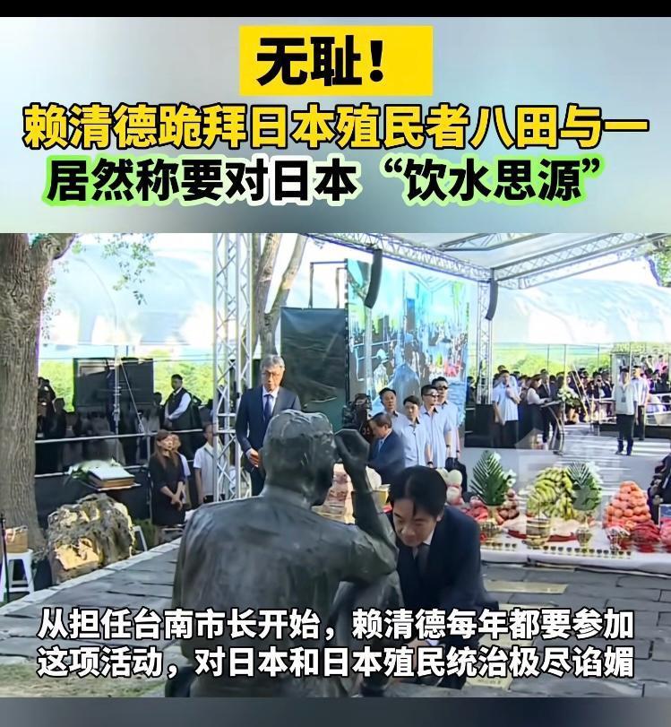 赖清德又跪日倭了，台湾省给日本殖民者立雕像，而且快100年了还这么多人参拜