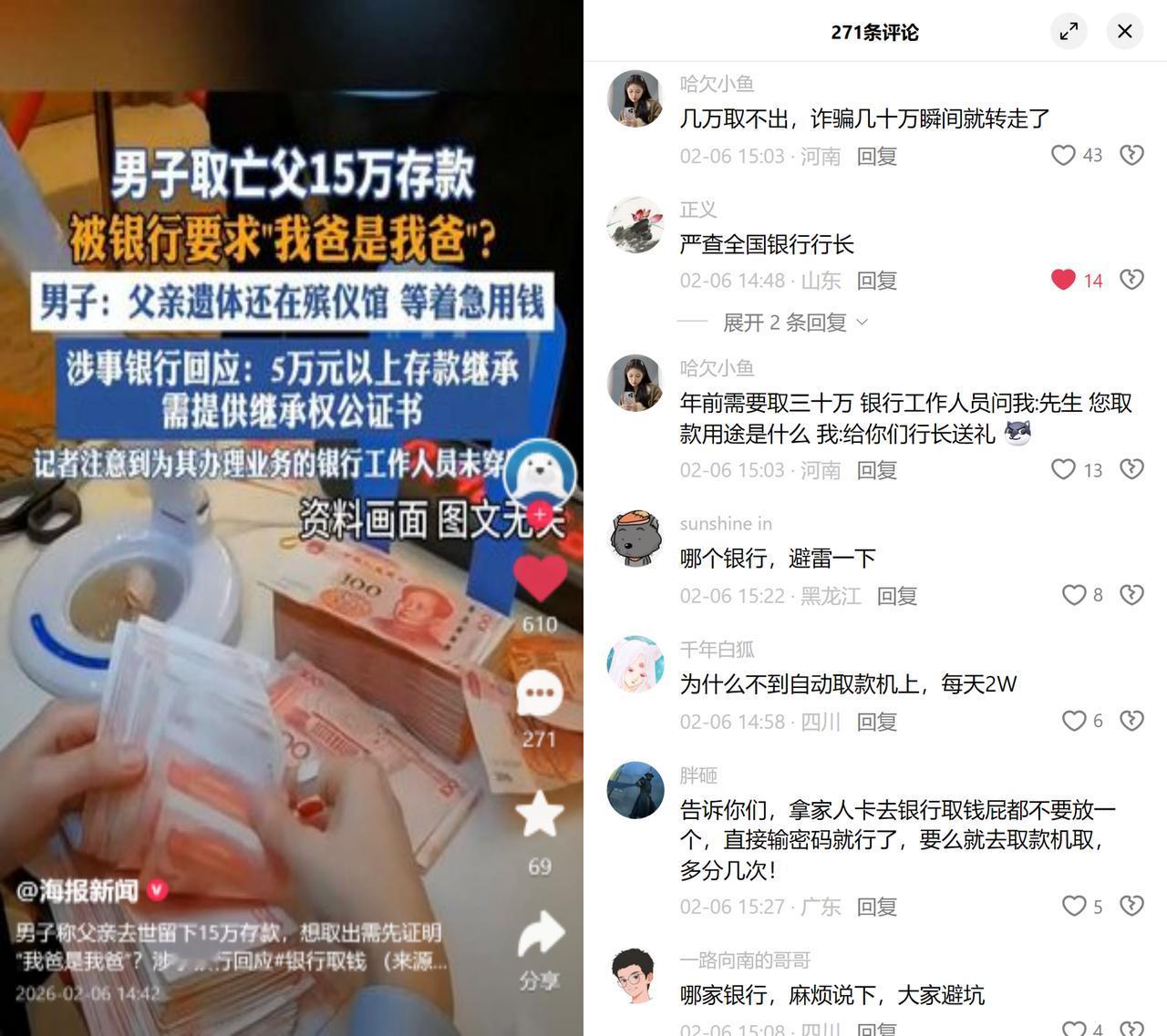 取亡父15万丧葬费被卡

江西一位男子急着处理后事，带齐证件去银行取款，却因