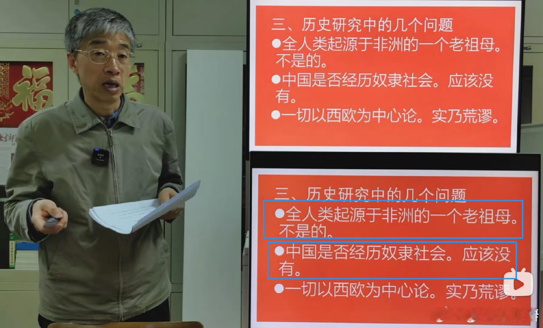 关于中国古代究竟存不存在奴隶社会的问题，这个也需要做一些说明。中国边疆地区的一些