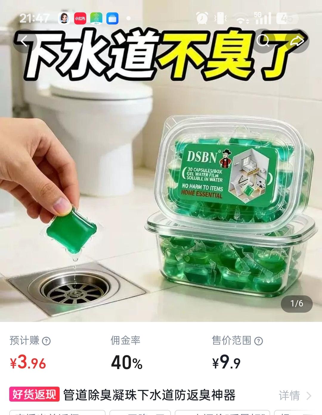 下水道不臭了，管道除臭神器！