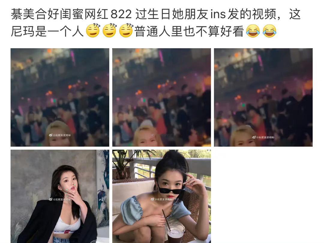 范丞丞是二手货还是他的女友是二手货？ ​​​